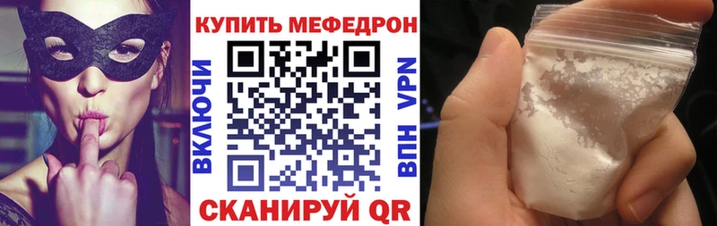 что такое наркотик Лихославль Меф мука